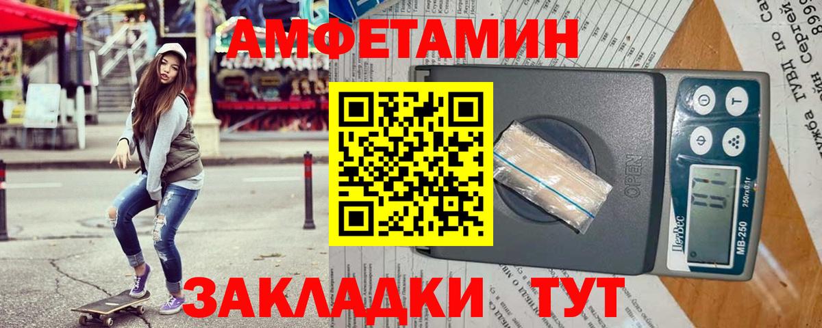 АМФЕТАМИН  Amphetamine Розовый  Вход с VPN  Ржев 