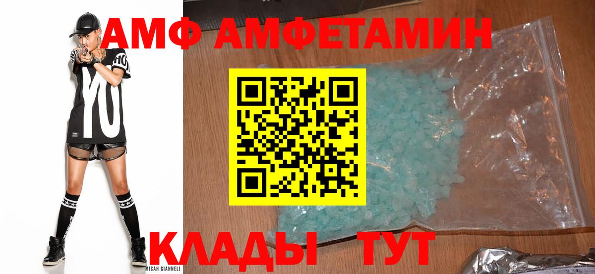 Amphetamine 97% Ржев