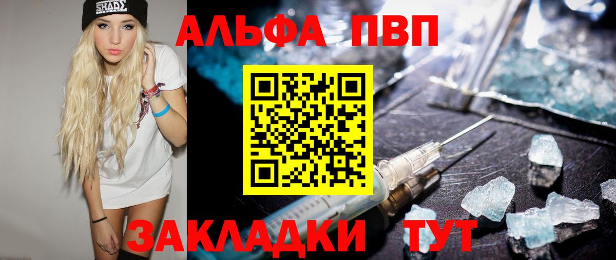 Alpha-PVP VHQ Ржев