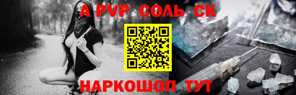 Alfa_PVP Crystall  Alpha-PVP мука  наркошоп  Alfa_PVP  Alpha PVP мука  Вход с VPN  Ржев 