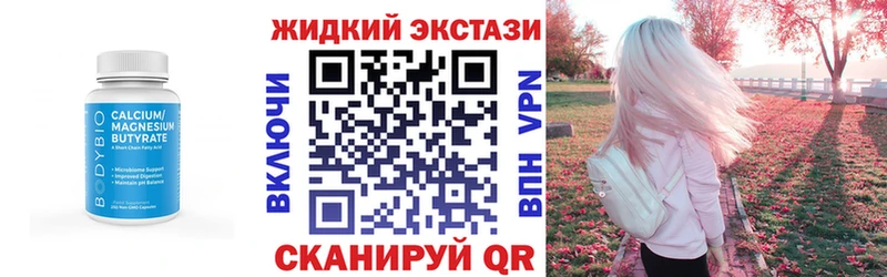БУТИРАТ Butirat  закладки  Ржев 