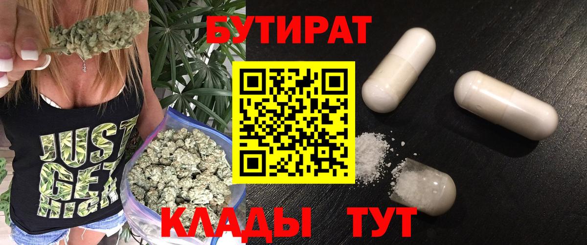 Бутират GHB  Вход с VPN  Ржев 
