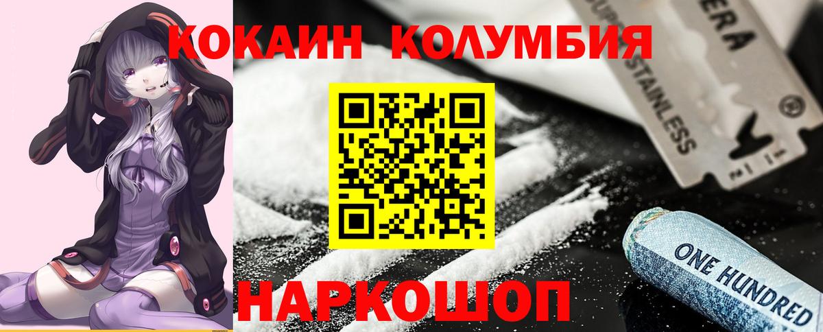 COCAIN  Вход с VPN  Ржев  хочу наркоту  Cocaine VHQ  КОКАИН FishScale 