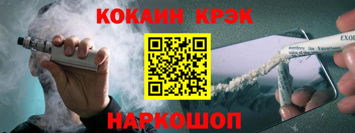 КОКАИН Fish Scale Ржев
