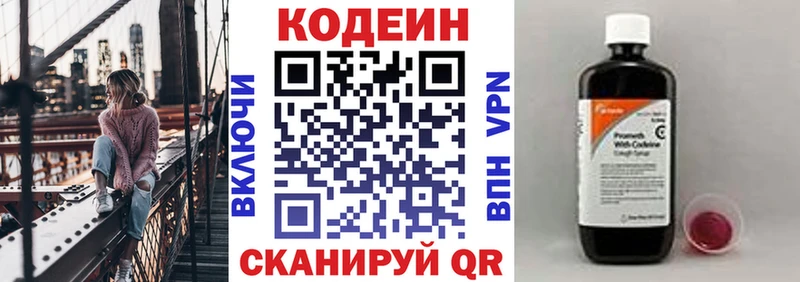 Кодеиновый сироп Lean напиток Lean (лин)  Ржев 