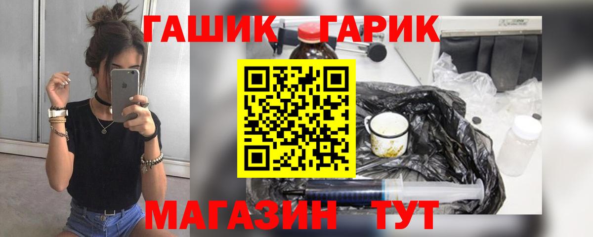 ГАШ индика сатива Ржев