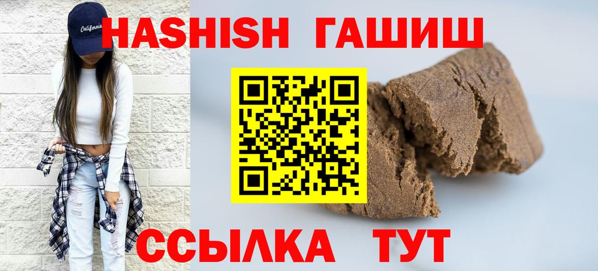 Гашиш гашик  Гашиш Ice-O-Lator  Ржев  Вход с VPN 