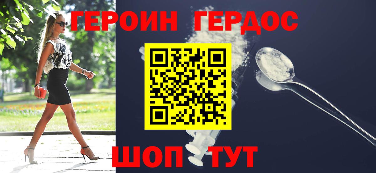 ГЕРОИН  Героин гречка  Вход с VPN  Ржев 
