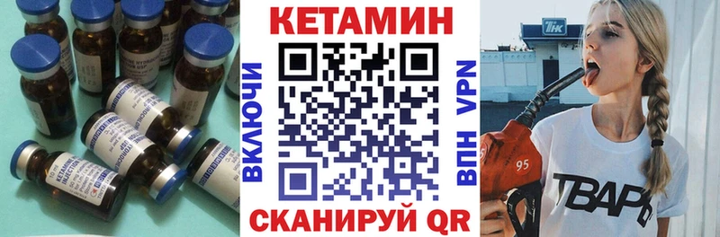 Кетамин ketamine  Ржев 