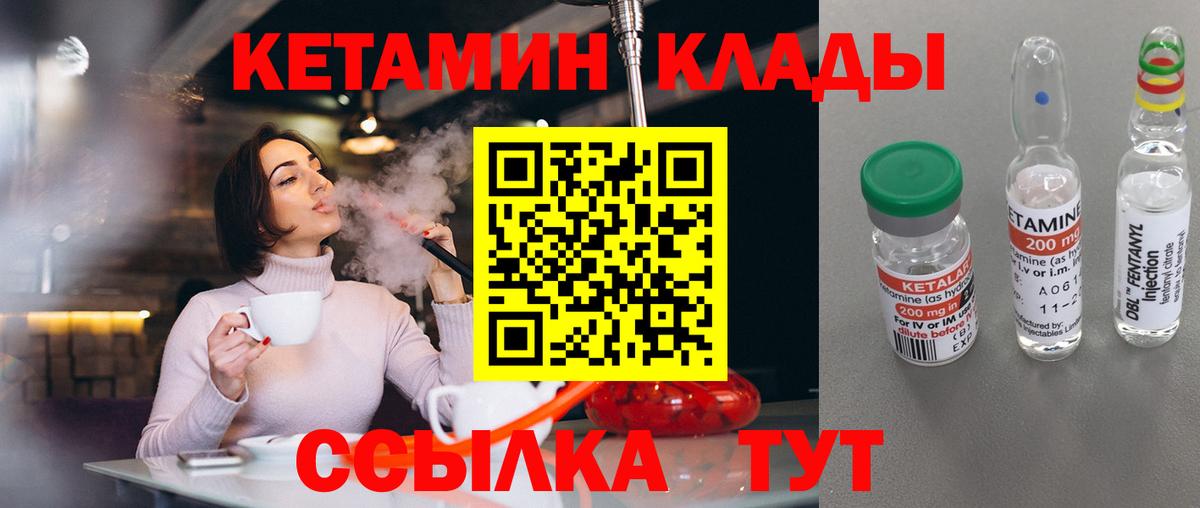 Кетамин ketamine  КЕТАМИН VHQ  Ржев  Вход с VPN 