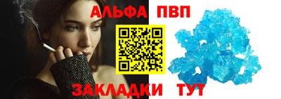 альфа пвп VHQ Донецк