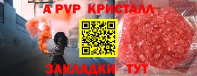 альфа пвп VHQ Донецк