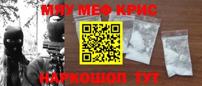 мескалин Рязань