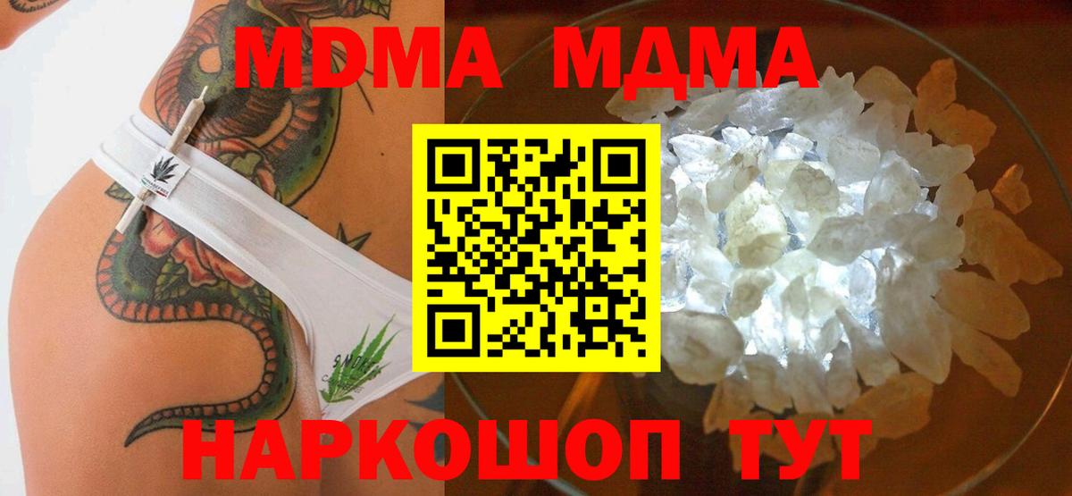 МДМА Molly  МДМА Molly  Вход с VPN  Ржев 