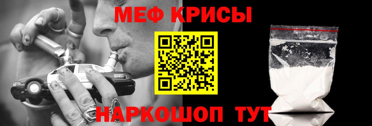 Мефедрон мука Ржев