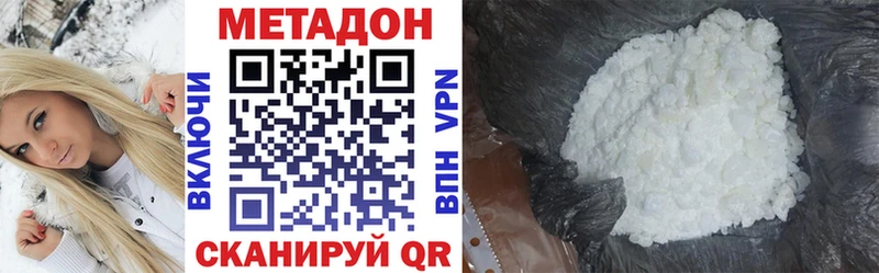 Метадон methadone как найти Ржев