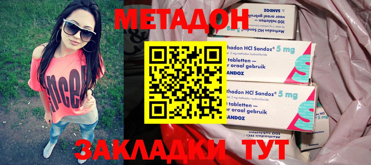 Ржев  МЕТАДОН белоснежный  МЕТАДОН белоснежный  MEGA ТОР  Вход с VPN 