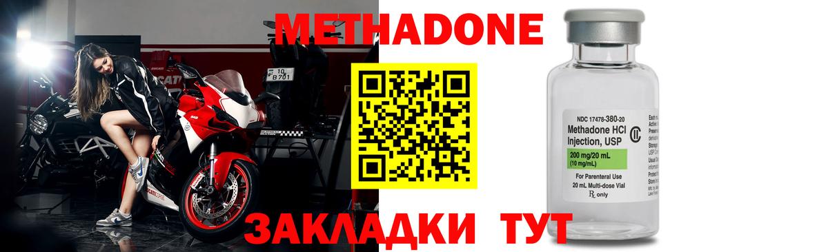 МЕТАДОН мёд Ржев