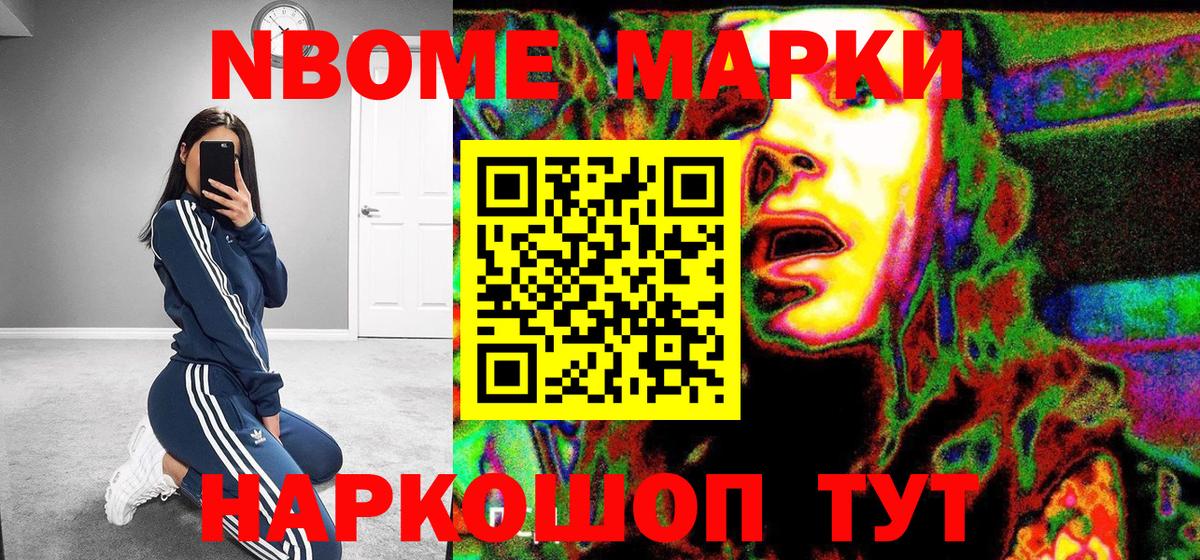 сколько стоит  Вход с VPN  Марки 25I-NBOMe  Ржев  Наркотические марки 1,8мг 