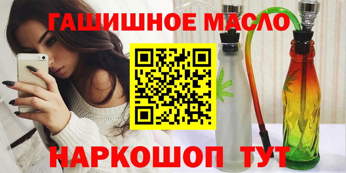ТГК вейп с тгк  Вход с VPN  ТГК THC oil  Ржев 