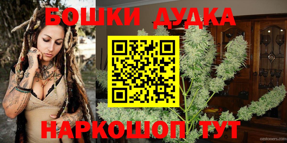 Марихуана индика  Бошки Шишки индика  Вход с VPN  Ржев  Бошки Шишки White Widow 